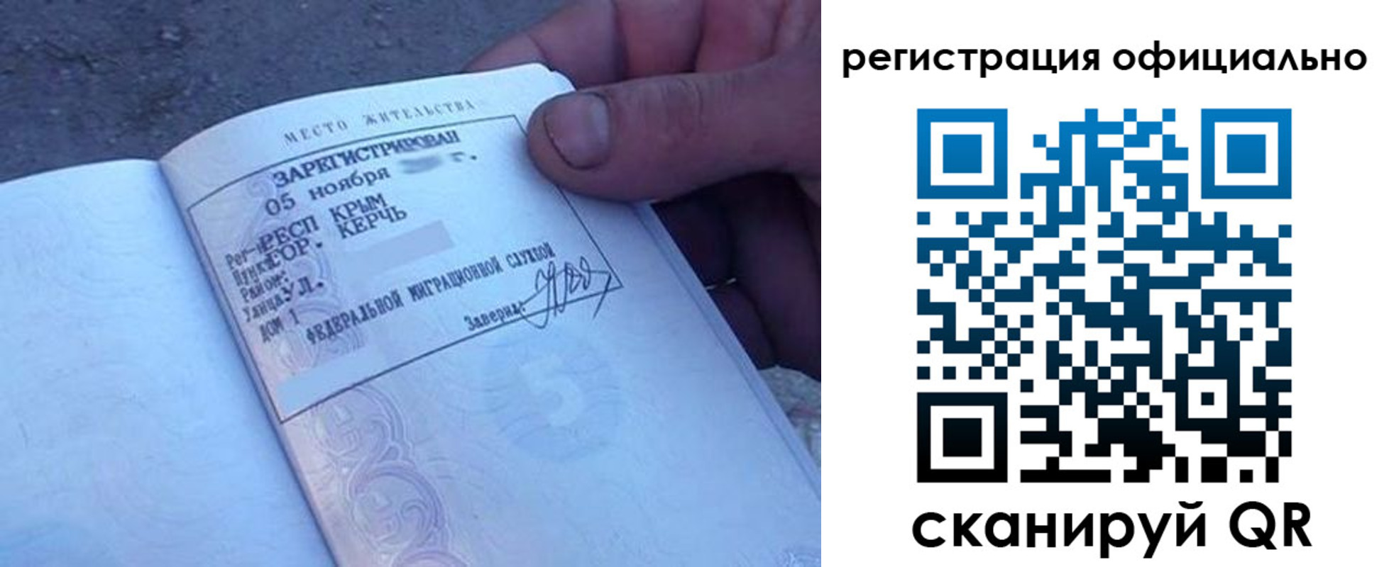 прописка 2025 в Знаменске